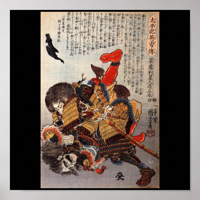 Póster Luta submarina de Samurai, cerca de 1800 (Frente)