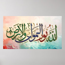Poster Luxo Arte de Caligrafia Árabe 3D Surah An-Nur - "A