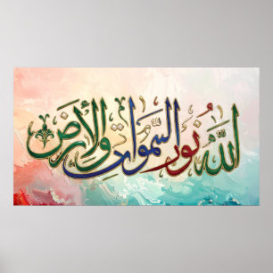 Poster Luxo Arte de Caligrafia Árabe 3D Surah An-Nur - "A