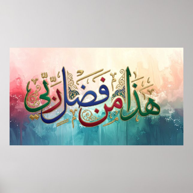 Poster Luxury 3D Arabic Calligraphy Art - "This is by the (Frente)