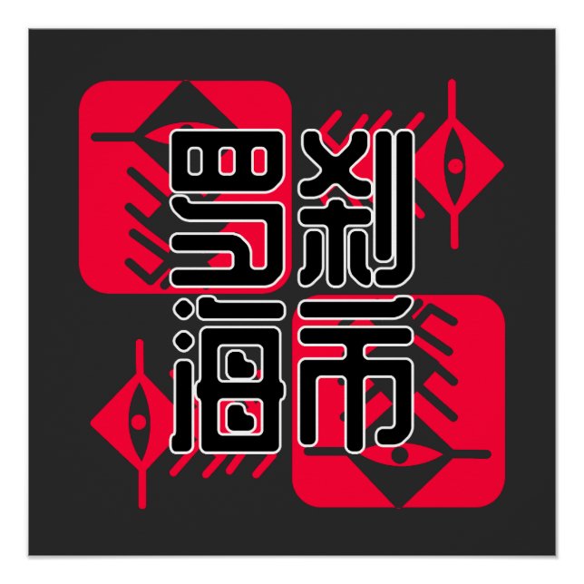 Póster LXHX.b (Frente)