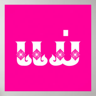 Poster Mãe laosiana - ແ ມ່ / Mae - Língua laocian