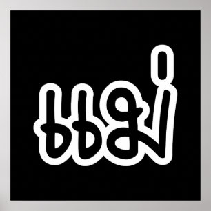 Poster Mãe Tailandesa - แ ม่ / Mae - Script de Idi