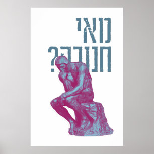 Poster Mai Chanukah? Talmud Cote - Divertido Hanukkah Art