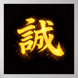 Poster Makoto (誠) – Uma das Sete Virtudes do Bushidō