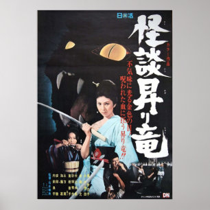 Poster Maldição das mulheres cegas