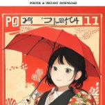Poster Manga Girl com um guarda-chuva vermelho | Pop Art<br><div class="desc">Esta surpreendente impressão de arte de anime inspirada em vintage combina a estética tradicional japonesa com a ilustração moderna ao estilo de manga. Apresentando uma jovem encantadora com um guarda-chuva vermelho, vestida em um casaco floral kimono-layered na moda, esta trabalho de arte exude elegância e nostalgia. A ousada paleta de...</div>