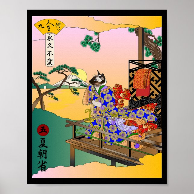 Poster Manhã de Verão de Autoreflexão (Frente)