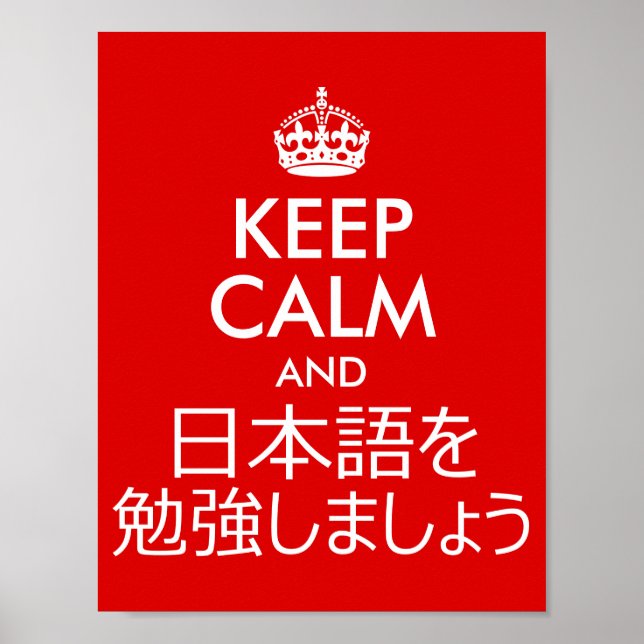 Poster Mantenha calma e estude japonês (Frente)