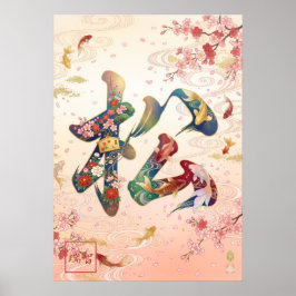 Poster Matsu: Longevity & Prosperity Art260050252