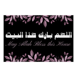Póster May Allah Bless this house- Islâmico Wall Art
