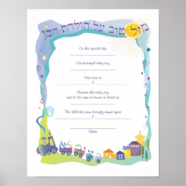 Poster Mazal Tov Jewish Baby Naming Birt (Frente)