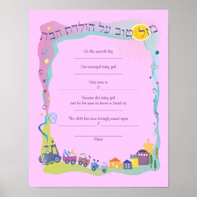 Póster Mazal Tov Jewish Baby Naming Certificate (Frente)