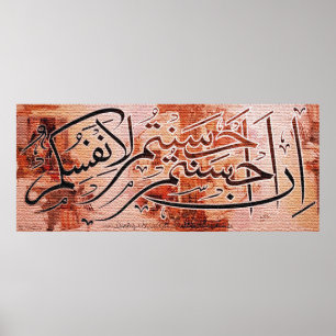 Póster Melhores Pinturas Islâmicas e vetor