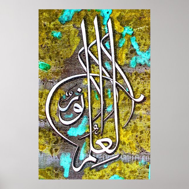 Poster Melhores Pinturas Islâmicas e vetor (Frente)