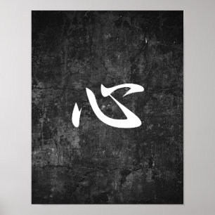 Poster Mente - Kokoro