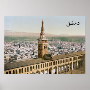 Poster Mesquita de Umayyad em Damasco do século XIX