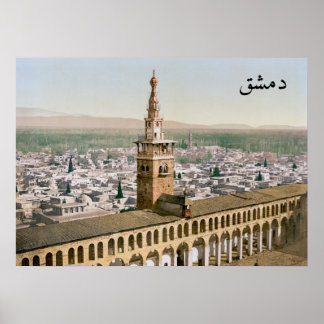Poster Mesquita de Umayyad em Damasco do século XIX