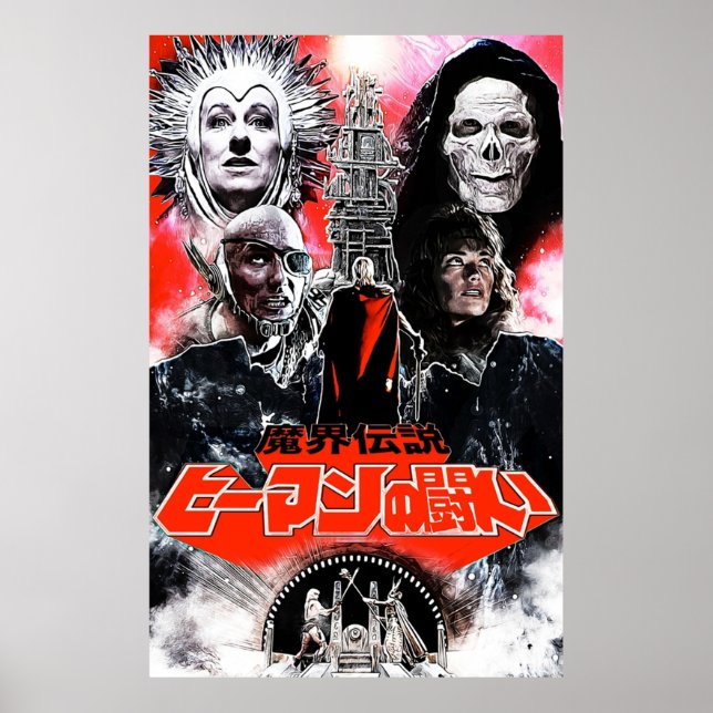 Poster Mestrados da variante vermelha do Universo Japonês (Frente)