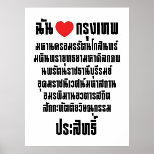 Póster Mim coração [amor] Krung Thep Maha Nakhon…