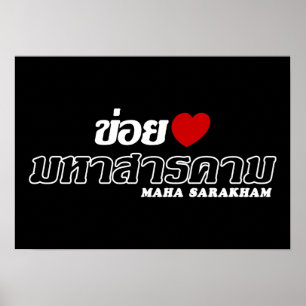 Poster Mim coração (amor) Maha Sarakham, Isan, Tailând