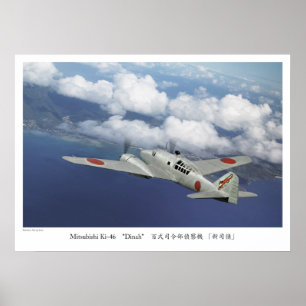 Poster Mitsubishi Ki-46 "Dinah" 百 司 令 部 偵 察 "機"