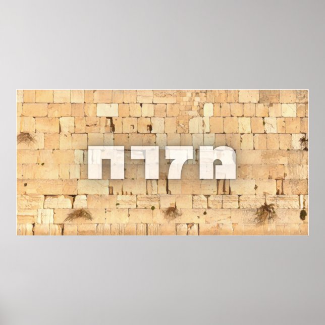 Poster Mizrach com Kotel na parede ocidental - Letras peq (Frente)