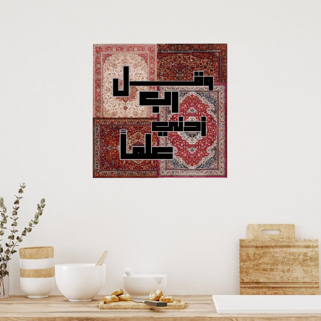 Poster Modern Kufic Arabic Calligraphy - Persian Rug Patt (Cozinha)