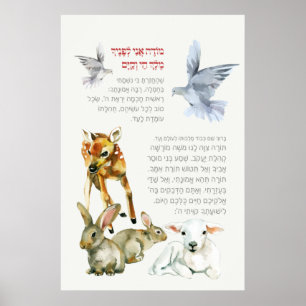 Poster Modhe Ani Oração da Manhã Hebraica Crianças Judaic