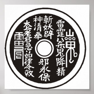 Póster Moeda chinesa em branco