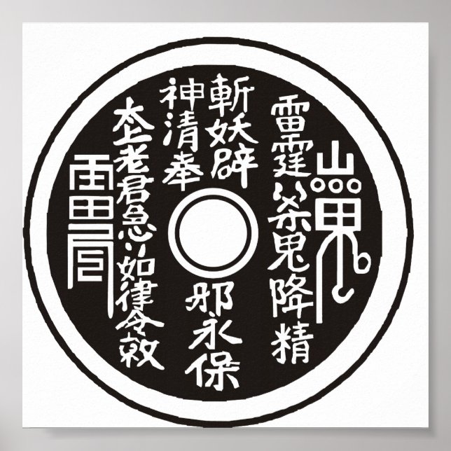 Póster Moeda chinesa em branco (Frente)