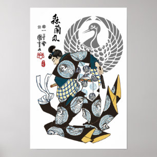 Poster Mori Ranmaru Samurai Ukiyo-e