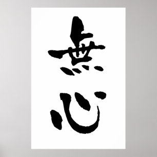 Poster Mushin (Termos Budo), Caligrafia Japonesa