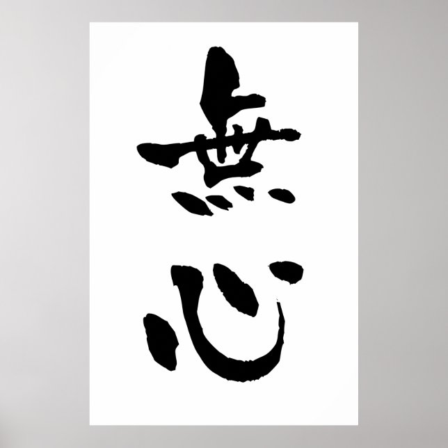 Poster Mushin (Termos Budo), Caligrafia Japonesa (Frente)