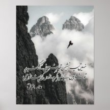 Nahin Tera Nasheman Qasr-e-Sultani Allama Iqbal