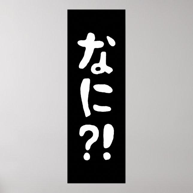 Poster Nani? な に! O quê? Idioma Nihongo Japonês (Frente)