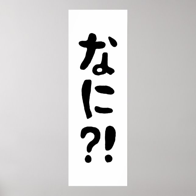 Poster Nani? な に! O quê? Idioma Nihongo Japonês (Frente)