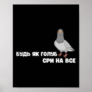 Poster Não se Preocupe Citação Ucraniana Pássaro Pombo Pr
