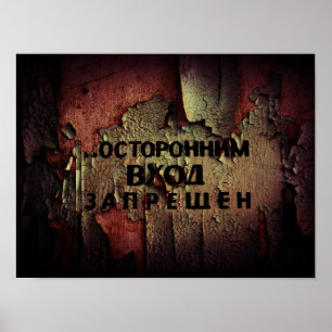 Póster Nenhuma entrada - Pripyat