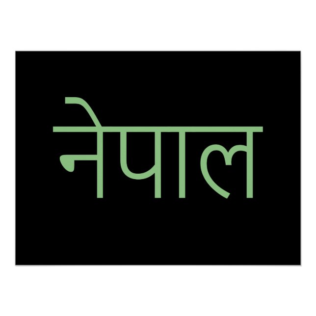 Póster Nepal - escrito em sânscrito (Frente)