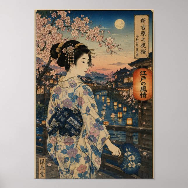 Poster Night Sakura of Shin-Yoshiwara (Frente)