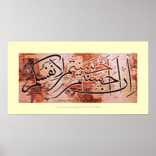 Póster No إنأحسنتمأحسنتملأنفسكم de A