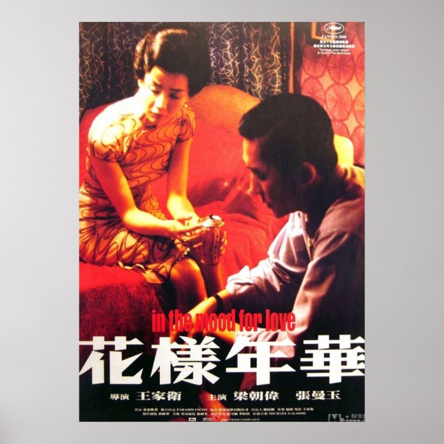 Poster No Mood For Love Movie (Frente)