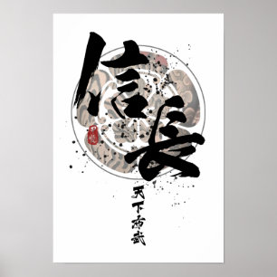 Poster Nobunaga - Caligrafia de Tenkafubu