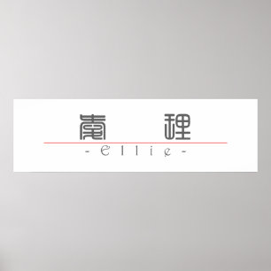 Póster Nome chinês para Ellie 21096_0.pdf