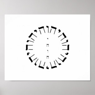 Poster Nome de letra quatro do deus YHVH