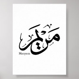 POSTER NOME DE MERIEM NA CALLIGRÁFICA ÁRABE, م ر ي م