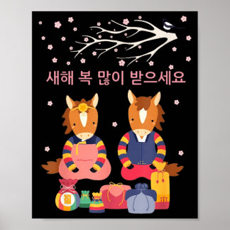 Poster Novas Decorações Coreanas do Ano Lunar Seollal Cor