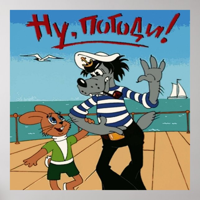 Poster Nu pogodi com o desenho de coelho (Frente)