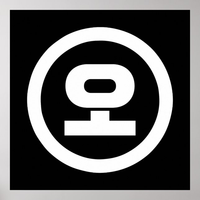 Poster Número Sino Coreano 5 Cinco 오 【O】 Hangul (Frente)